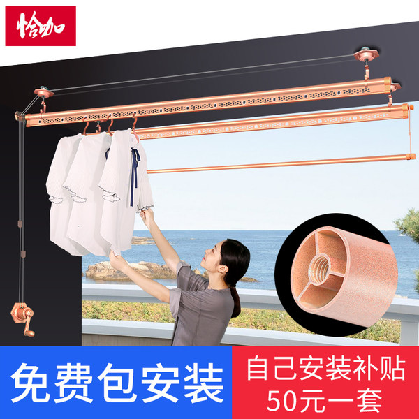 恰咖 三杆室内加厚手摇晾衣架 天猫优惠券折后￥249起包邮（￥279-30）免费上门安装