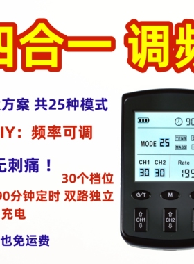 充电变频理疗仪经络仪针灸脉冲
