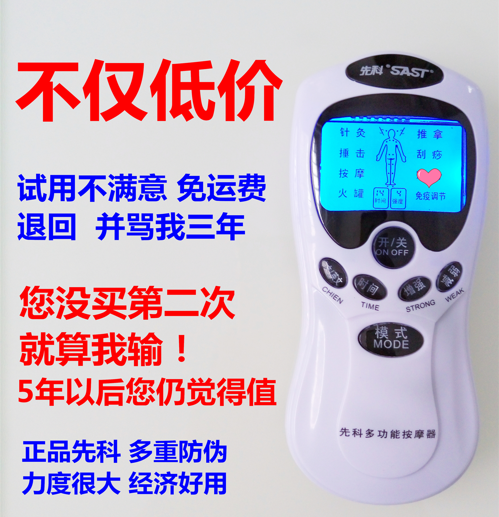 先科多功能按摩器理疗仪经络仪脉冲电疗充电针灸穴位刮痧颈椎腰腿在类目 个人护理/保健/按摩器材, 按摩器材, MINI按摩器中 - 来自Buy2taobao.com提供专业的淘宝代购服务