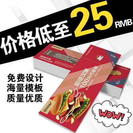 代金劵订制作优惠现金抽奖券入场抵用卷免费体验卡片设计印刷定制门票婚礼礼品卷正副可撕麦当劳美甲店美容院