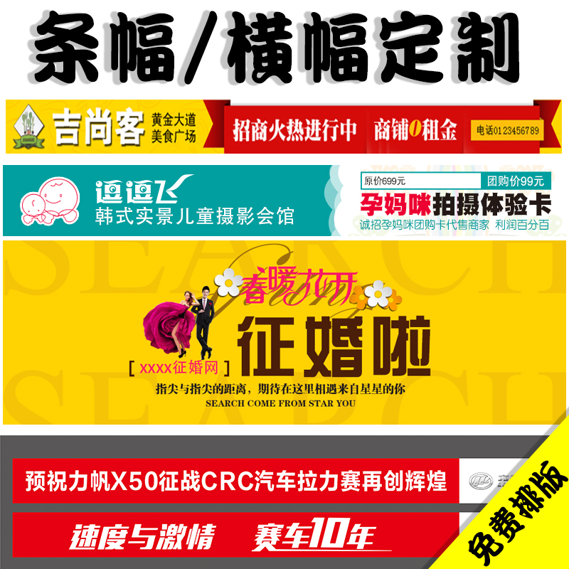 定做彩色横幅条幅订制印制宣传广告海报会议求婚聚会学校开业微商