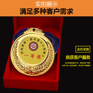 奖牌定做马拉松奖牌定制运动会奖牌奖章幼儿园金牌通用奖牌