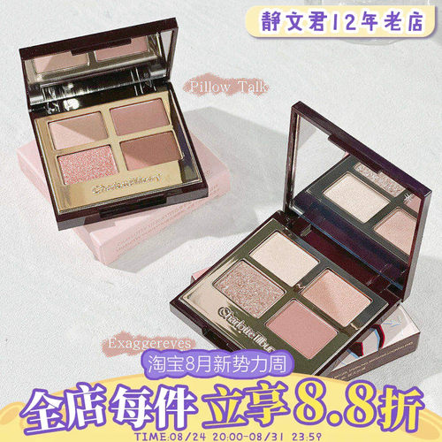CT四色眼影盘CharlotteTilbur