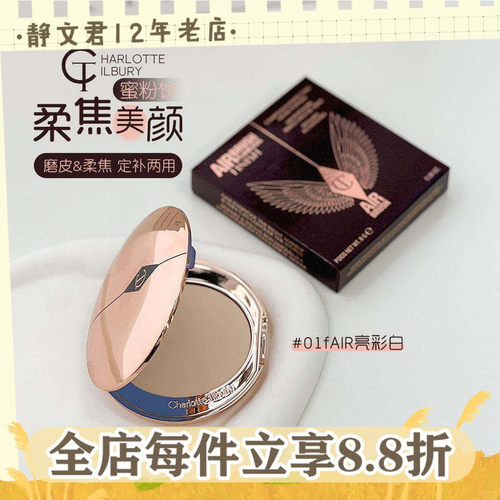 CT柔焦持久无暇蜜粉饼01Fair8g