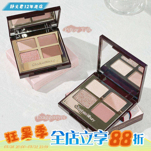 CT四色眼影盘CharlotteTilbur