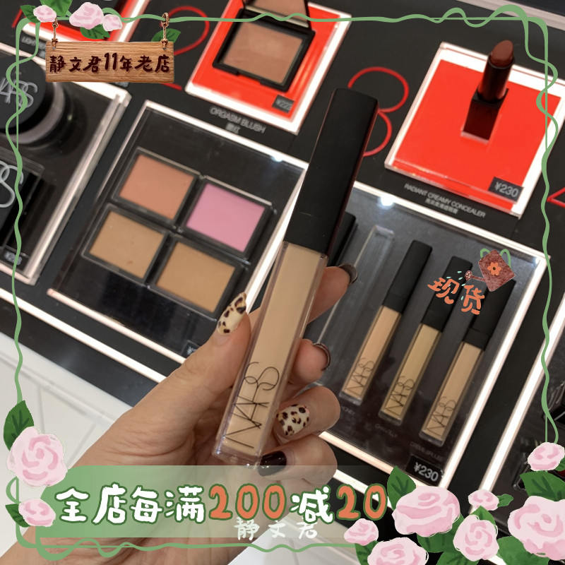 nars娜斯妝點甜心遮瑕蜜6ml