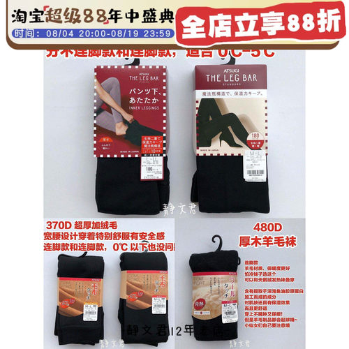 厚木日本双层天鹅绒保暖裤袜包邮