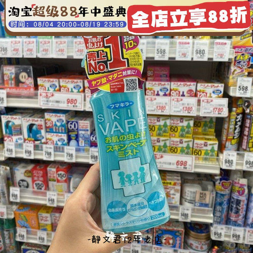 vape儿童绿色驱蚊水粉色金色