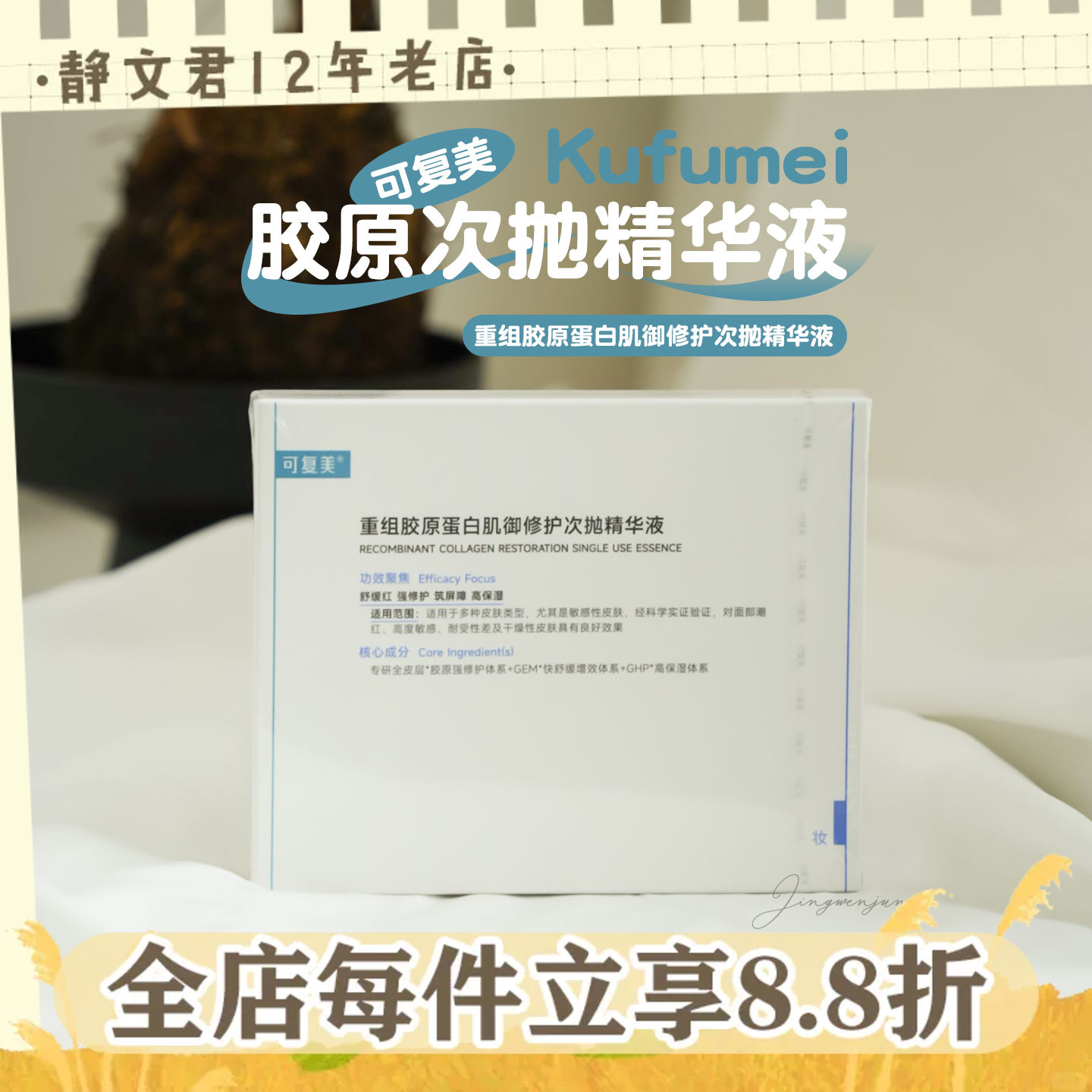 可复美胶原棒次抛精华5支/30支图片