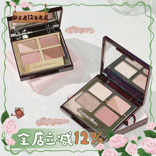 CT四色眼影盘CharlotteTilbur
