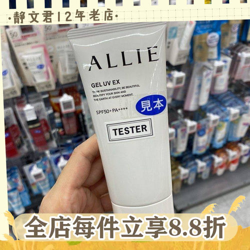 嘉娜宝Allie保湿物理防晒霜90g