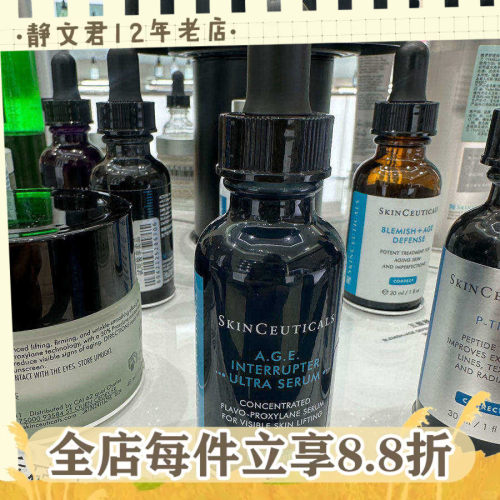 修丽可AGE紧致提升精华液