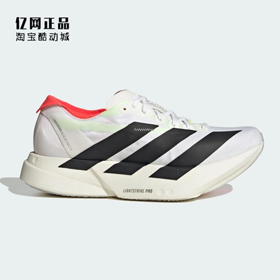 阿迪达斯 ADIZERO ADIOS PRO 4 女款缓震马拉松碳柱跑步鞋 JR1163