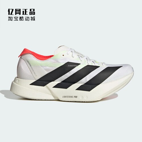 阿迪达斯 ADIZERO ADIOS PRO 4 女款缓震马拉松碳柱跑步鞋 JR1163