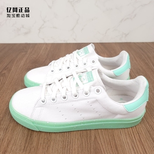 三叶草 STAN SMITH FX8683 Adidas 女子经典 史密斯百搭休闲板鞋