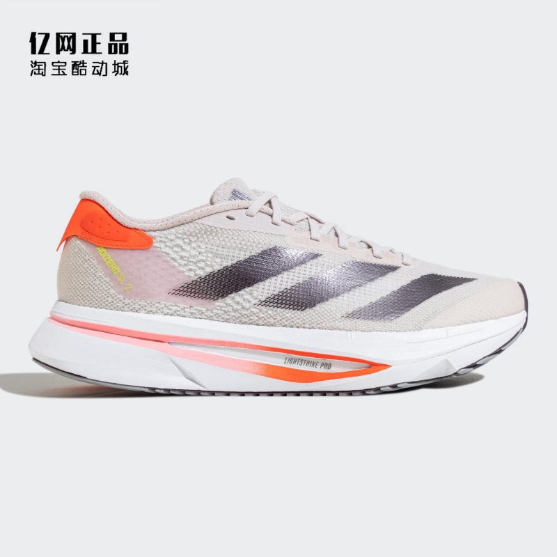 Adidas 阿迪达斯 男女缓震舒适运动跑步鞋 IF6764 IF6744 ID3595