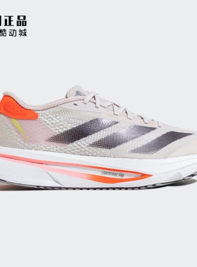 Adidas 阿迪达斯 男女缓震舒适运动跑步鞋 IF6764 IF6744 ID3595