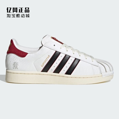 Adidas 阿迪达斯 三叶草 男女经典贝壳头休闲鞋板鞋JI0124 JR8036