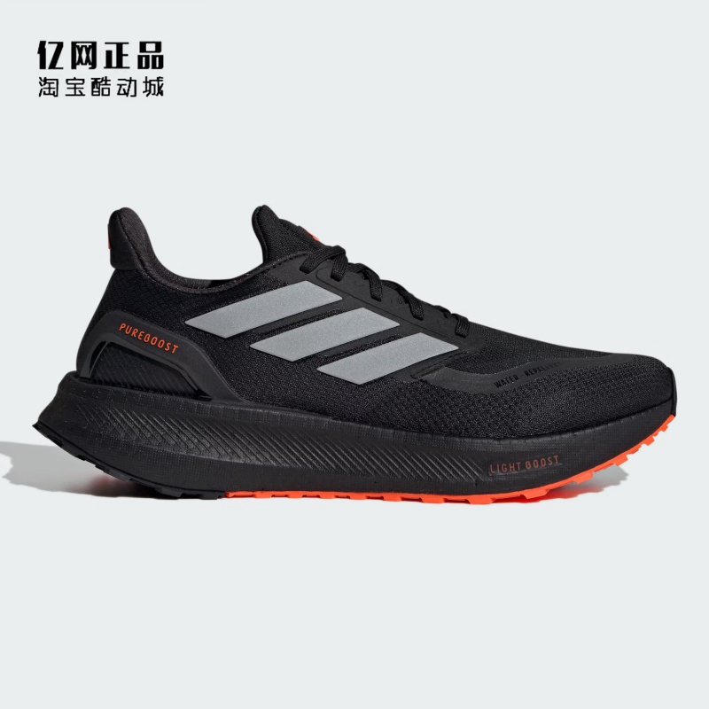 Adidas 阿迪达斯 BOOST 男子缓震舒适运动鞋跑步鞋 JR7675 HQ8588