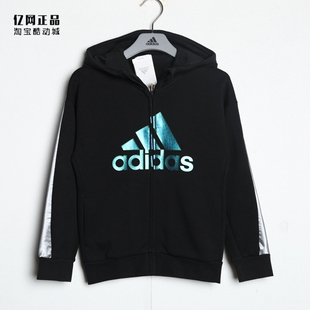 Adidas 阿迪达斯童装 儿童运动休闲时尚百搭针织夹克外套 HB4080