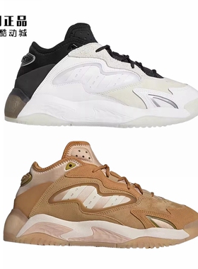 Adidas 三叶草 STREETBALL 男女时尚休闲鞋 ID4768 GX9694 GX9693