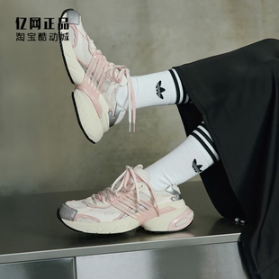 Adidas 三叶草 男女时尚舒适老爹鞋休闲鞋 JR7002 JR7004 JR7005