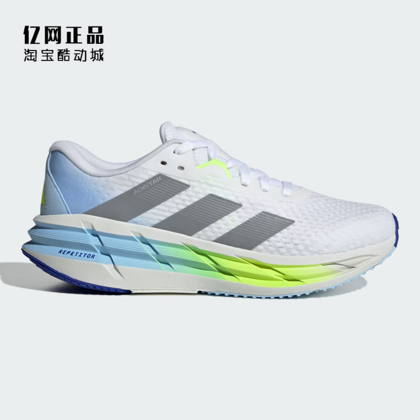 Adidas 阿迪达斯 ADISTAR 3 男女减震舒适透气运动跑步鞋 JI1238