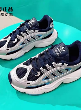 Adidas 三叶草 中大童经典轻盈百搭舒适老爹鞋运动休闲鞋 IG4274