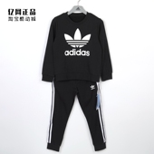阿迪达斯 三叶草 儿童运动休闲舒适百搭长袖 Adidas 套装 ED7728