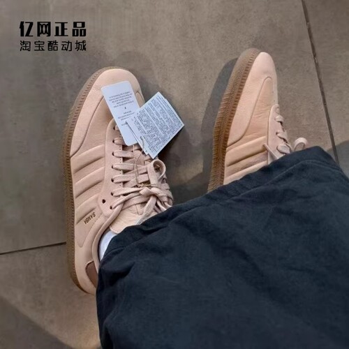 阿迪达斯 三叶草 SAMBA 男女经典百搭德训鞋低帮休闲板鞋 IG1243