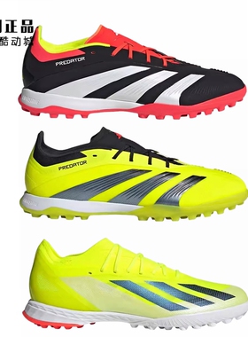 Adidas 阿迪达斯 男女款防滑足球鞋 IG7730 IG7731 IF0664 IE7514