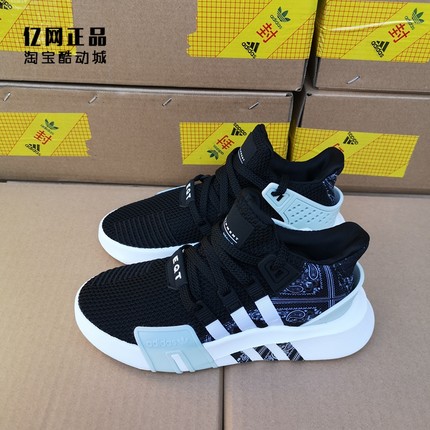 Adidas 三叶草 EQT BASK ADV W 女子经典时尚百搭休闲鞋 FV4536