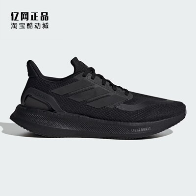 Adidas 阿迪达斯 BOOST 男女缓震舒适运动鞋跑步鞋 ID1158 JH6445