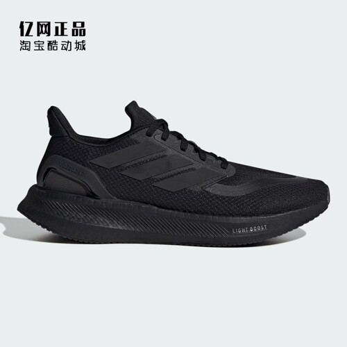 Adidas 阿迪达斯 BOOST 男女缓震舒适运动鞋跑步鞋 ID1158 JH6445