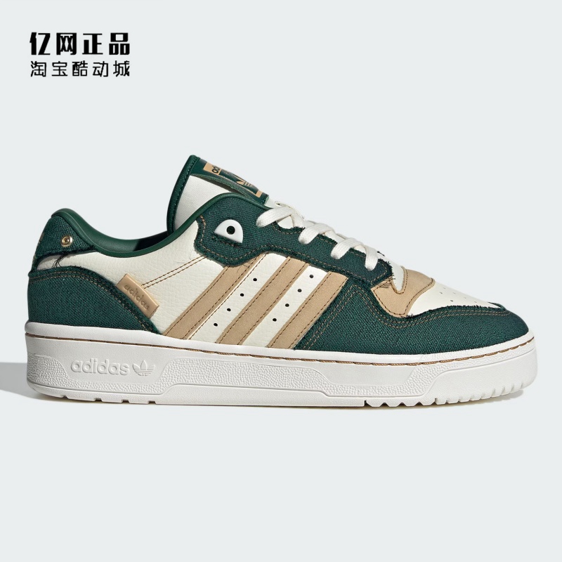 Adidas 三叶草 RIVALRY LOW 男女经典百搭低帮休闲鞋板鞋 IH3293