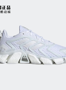 Adidas 阿迪达斯 CLIMACOOL BOOST 男女清风透气网面运动鞋H01178