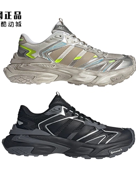 Adidas 阿迪达斯 男女轻机甲鞋老爹鞋运动休闲鞋 JQ1666 JQ1667
