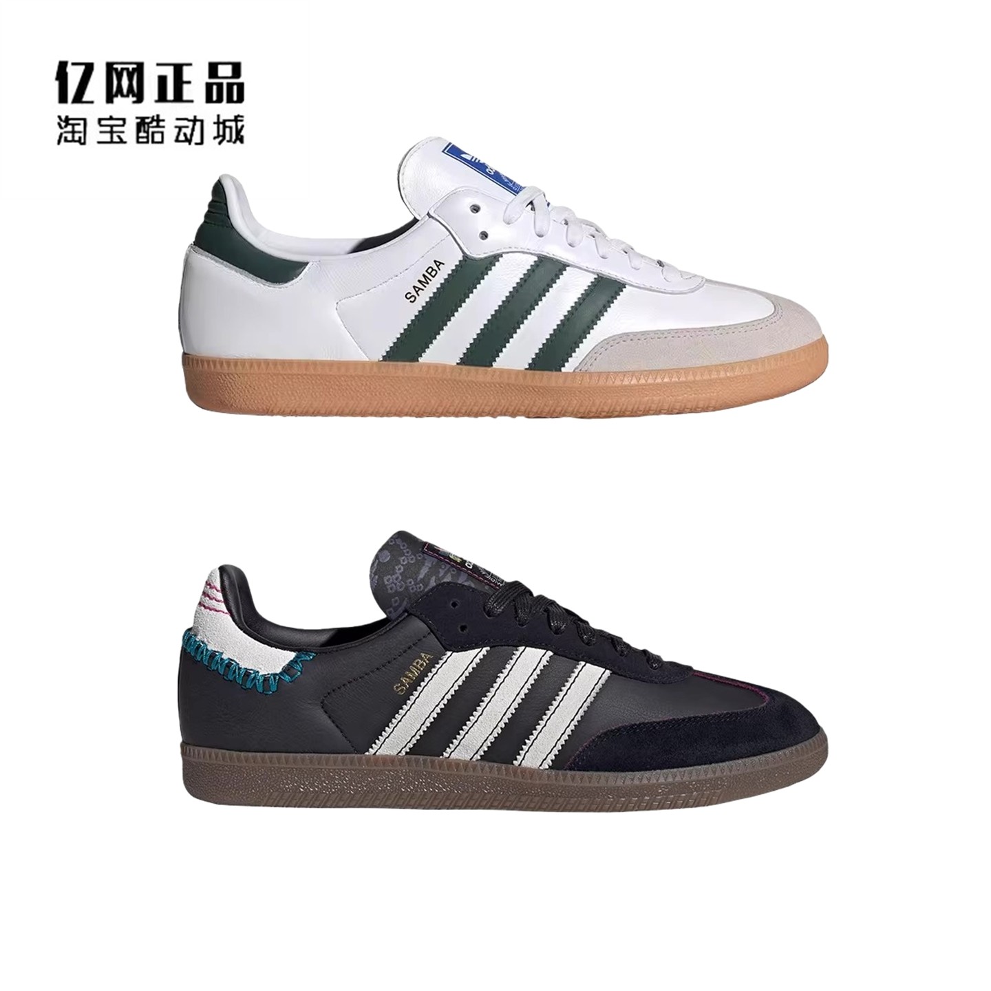 Adidas 三叶草 男女经典复古百搭德训鞋休闲鞋板鞋 IE3437 ID1141,运动鞋new,板鞋,淘宝优惠券,粉丝福利购,淘宝优惠卷