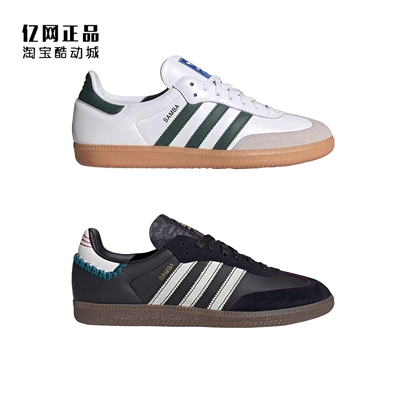 Adidas 三叶草 男女经典复古百搭德训鞋休闲鞋板鞋 IE3437 ID1141