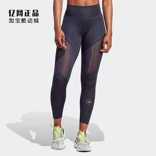 女子运动训练透气健身弹力紧身裤 STELLA IB6799 阿迪达斯 Adidas