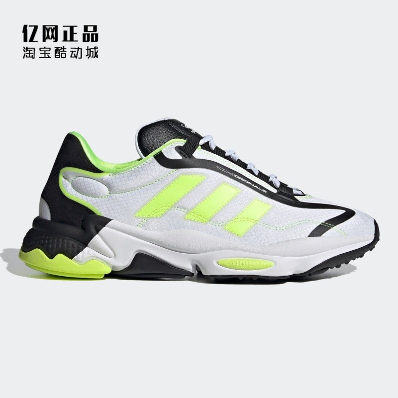 Adidas 阿迪达斯 三叶草 男秋冬时尚百搭老爹鞋运动休闲鞋 H04533,运动鞋new,运动休闲鞋,淘宝优惠券,粉丝福利购,淘宝优惠卷