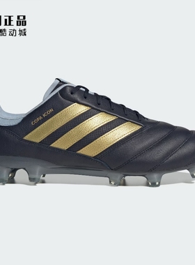 Adidas 阿迪达斯 COPA ICON FG 男子天然硬草长钉足球鞋 GZ2528