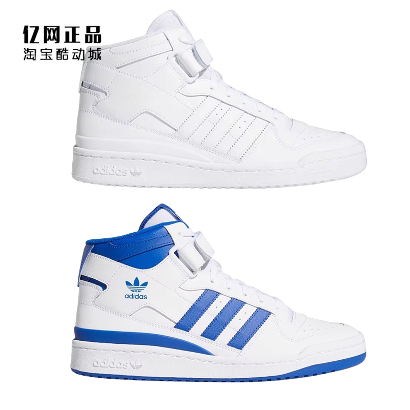 Adidas 三叶草 FORUM MID 男女复古经典高帮休闲鞋 FY4975 FY4976