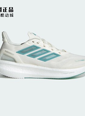 Adidas 阿迪达斯 PUREBOOST 5 男女缓震透气运动鞋跑步鞋 JS5064