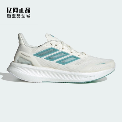 Adidas 阿迪达斯 PUREBOOST 5 男女缓震透气运动鞋跑步鞋 JS5064