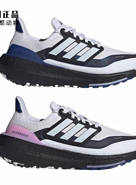 Adidas 阿迪达斯 ULTRABOOST 男女减震舒适运动跑鞋IE1676 IE1679