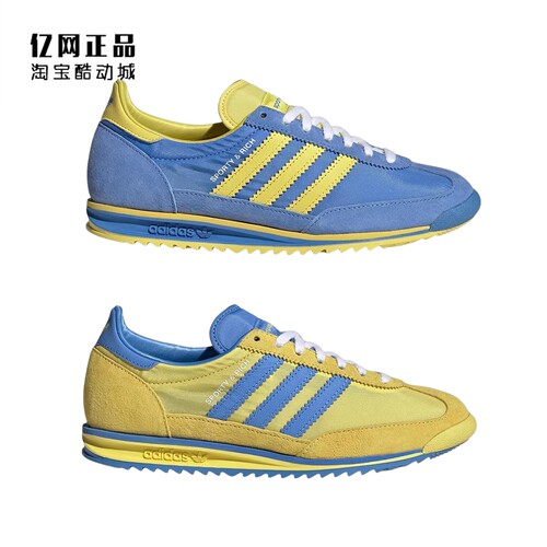 Adidas 三叶草 SL72 男女联名款运动休闲鞋 JH6701 JH6702 JS0261