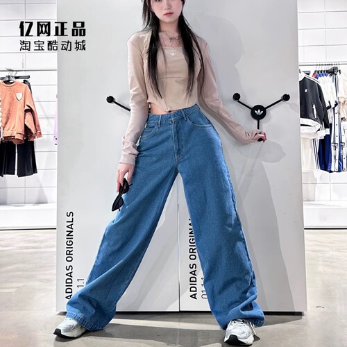 Adidas 阿迪达斯 三叶草 女款运动休闲宽松款时尚牛仔裤 IS1699
