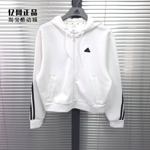 Adidas 阿迪达斯 女子春秋运动休闲宽松连帽上衣夹克外套 IW5254
