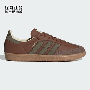 Adidas 三叶草 SAMBA 男女经典复古德训鞋休闲板鞋 IE9122 IE3439